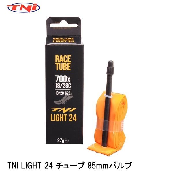 TNI ティーエヌアイ TNI LIGHT 24 チューブ 85mmバルブ 自転車 チューブ