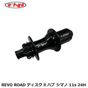 TNI ティーエヌアイ TNI REVO ROAD ディスク ll ハブ シマノ 11s 24H 自転車 リアハブ｜Cycleroad