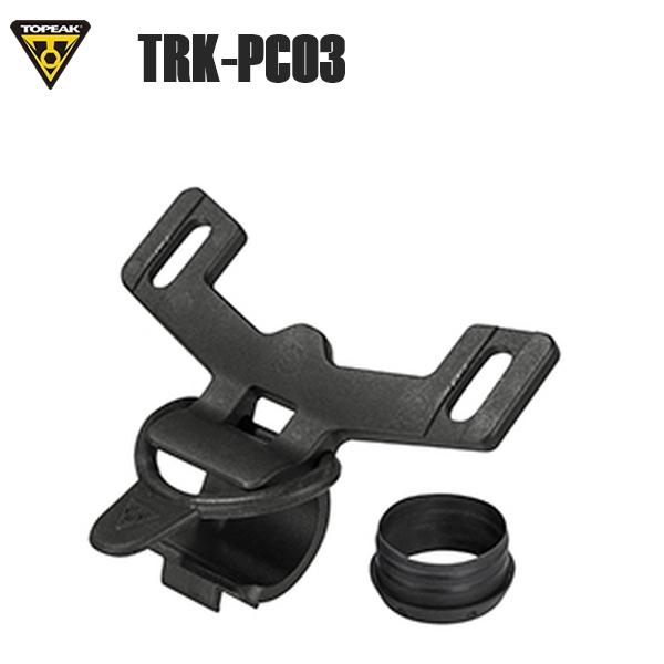 TOPEAK トピーク YPP25900  ホルダー キット (TRK-PC03) 空気入れ ポンプ...