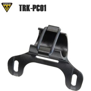 TOPEAK トピーク YPP26200  ホルダー キット (TRK-PC01) 空気入れ ポンプ補修パーツ 自転車 ロードバイク｜cebs-sports