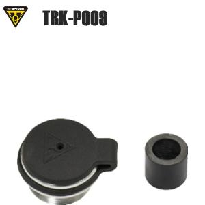 TOPEAK トピーク YPP26300  リビルド キット (TRK-P009) 空気入れ ポンプ補修パーツ 自転車 ロードバイク｜cebs-sports