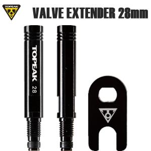 TOPEAK トピーク YPP26800  バルブ エクステンダー 28mm VALVE EXTENDER 空気入れ ポンプ補修パーツ 自転車 ロードバイク｜cebs-sports