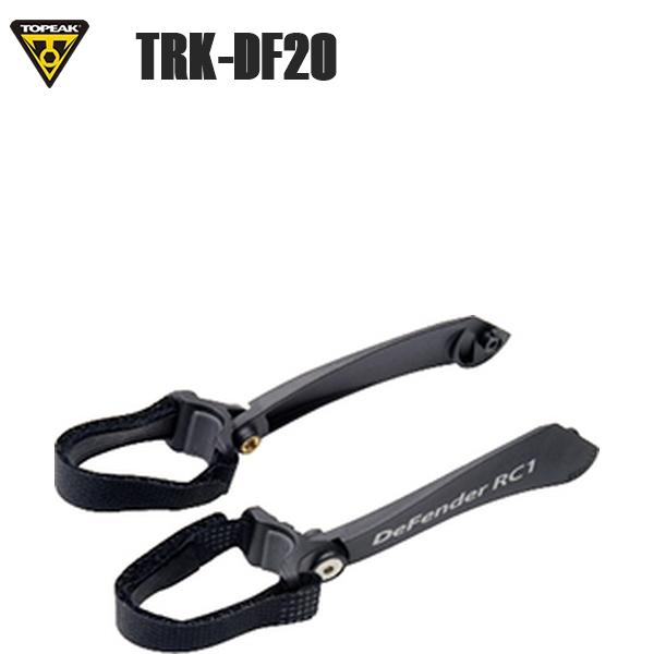 TOPEAK トピーク YGD04600  RC1用アジャストサポート (TRK-DF20) 自転車...
