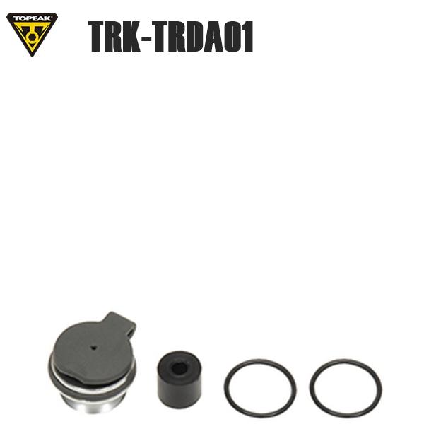 TOPEAK トピーク YPP21800  リビルドキット (TRK-TRDA01) 空気入れ ポン...
