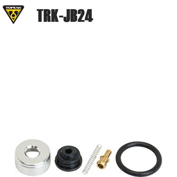 TOPEAK トピーク YPP23500  リビルド キット (TRK-JB24) 空気入れ ポンプ...
