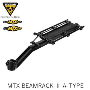TOPEAK MTX BEAMRACK ll Aタイプの高価買取価格