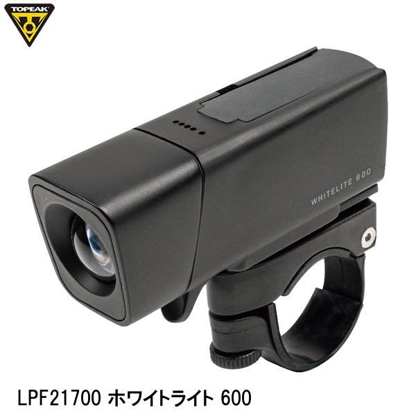 TOPEAK トピーク LPF21700 ホワイトライト 600 自転車 ライト