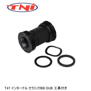 TNI ティーエヌアイ TNI T47 インターナル セラミックBB DUB 工具付き 自転車 ボト...