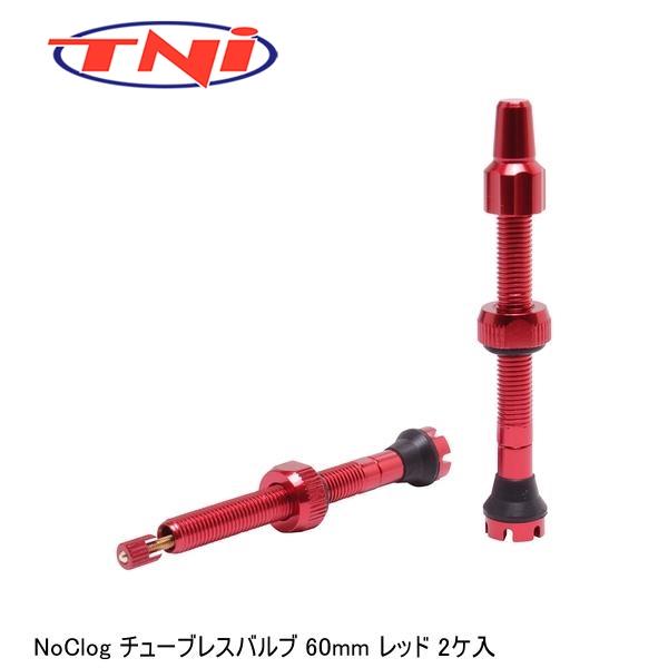 TNI ティーエヌアイ TNI NoClog チューブレスバルブ 60mm レッド 2ケ入 自転車 ...