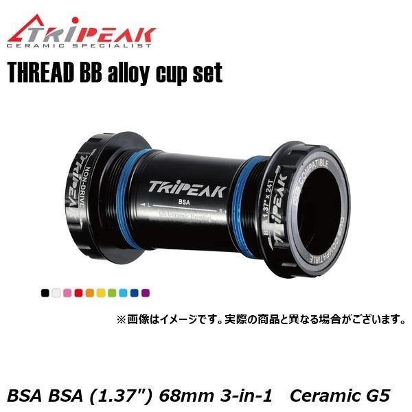 TRIPEAK トライピーク THREAD(ねじ切り)BB alloy cup set BSA BS...