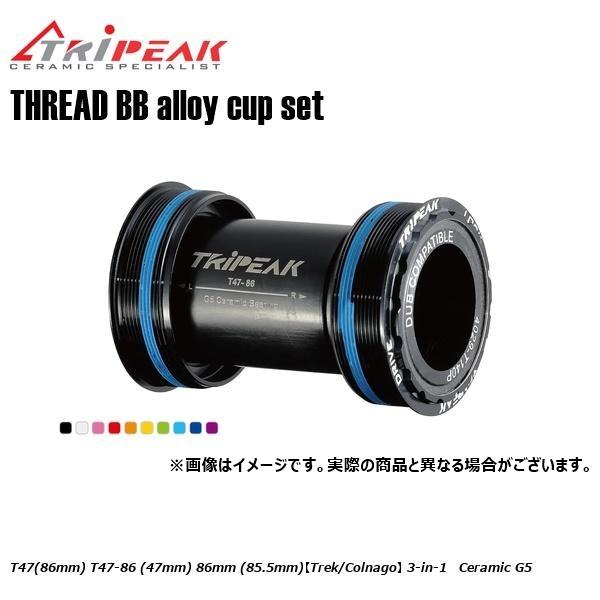 TRIPEAK トライピーク THREAD(ねじ切り)BB alloy cup set T47(86...