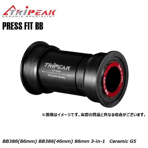 TRIPEAK トライピーク PRESS FIT BB (プレスフィット) BB386(86mm) ...