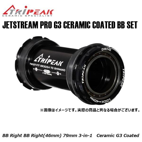 TRIPEAK トライピーク JETSTREAM PRO G3 CERAMIC COATED BB ...