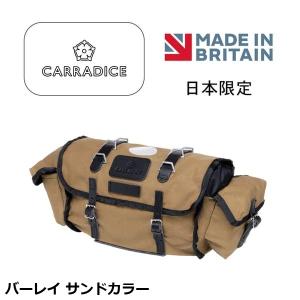 Carradice バーレイ サンドバッグの高価買取価格