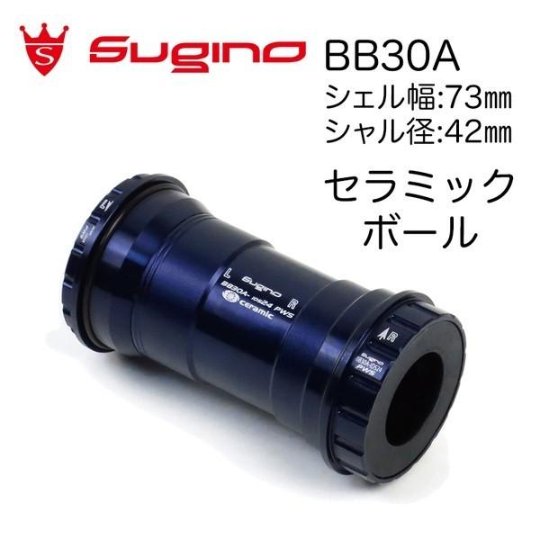 (Sugino/スギノ)BB30A-IDS24 PWS スーパーセラミック