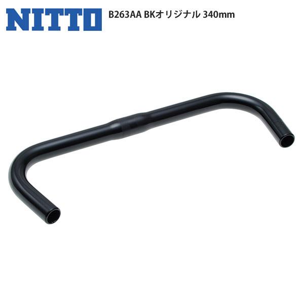 NITTO ニットー 日東 ブルホーンバー ハンドル B263AA BKオリジナル 340mm 自転...