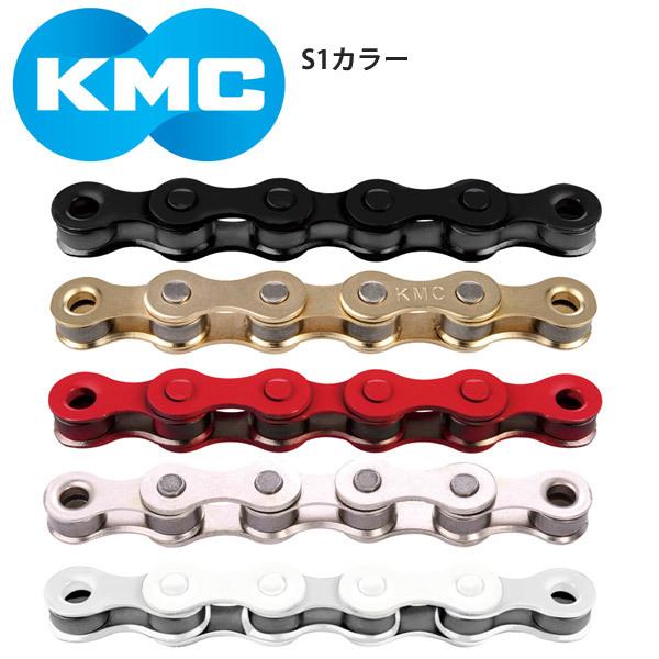 KMC/ケーエムシー チェーン S1カラー自転車 ロードバイク