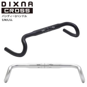 Dixna Cross ディズナクロス ハンドル バンディー2ハンドル