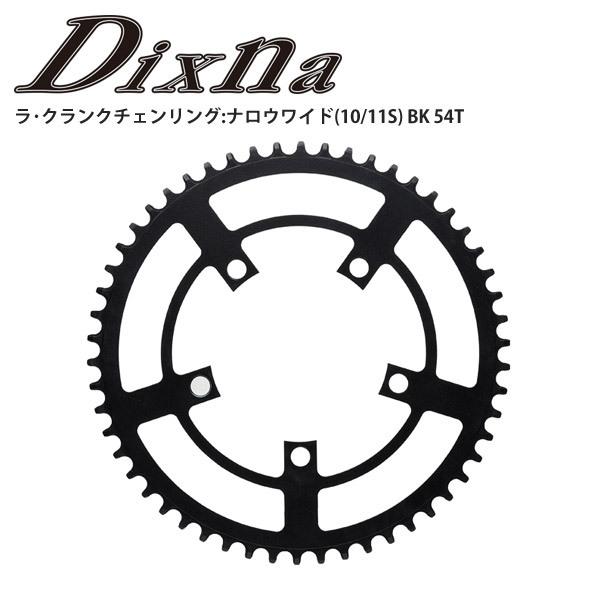 Dixna ディズナ チェンリング ラ・クランクチェンリング:ナロウワイド(10/11S) BK 5...
