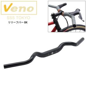 Veno ヴェノ ハンドル リリーフバー BK クロスオーバーハンドル パーツ 自転車 ロードバイクの商品画像