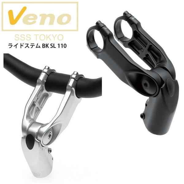 Veno ヴェノ ステム ライドステム パーツ 自転車 ロードバイク