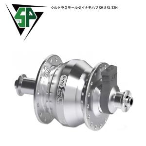 SHUTTER PRECISION SP シャッタープレシジョン ハブ ウルトラスモールダイナモハブ SV-8 SL 32H 自転車 ロードバイク パーツ