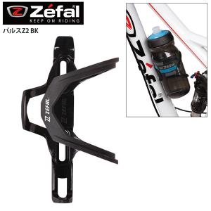 Zefal ゼファール ボトルケージ パルスZ2 BK 自転車 ロードバイク パーツ
