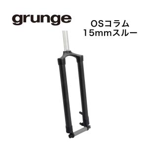 grunge グランジ カーボンDiscOSリジットフォーク ストレート 15TH 490 自転車 フロントフォーク｜cebs-sports