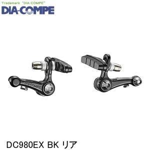 DIA-COMPE ダイアコンペ DC980EX BK リア 自転車用カンチブレーキ｜cebs-sports
