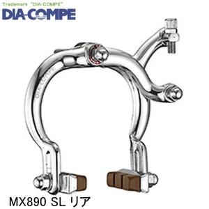DIAーCOMPE（ダイアコンペ） DIA-COMPE GC610EX SL リア 自転車用