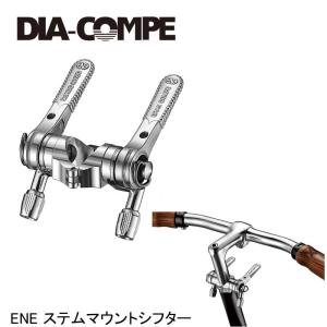 DIA-COMPE ダイアコンペ ENE ステムマウントシフター ロードバイク用｜Cycleroad