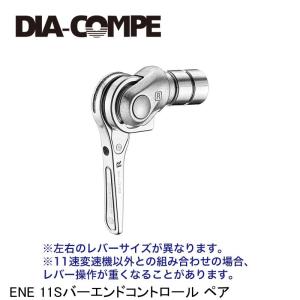 DIA-COMPE ダイアコンペ ENE 11Sバーエンドコントロール ペア ロードバイク用｜Cycleroad