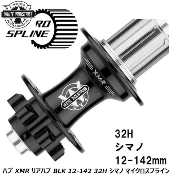 WHITE INDUSTRIES ホワイトインダストリーズ ハブ XMR リアハブ BLK 12-1...