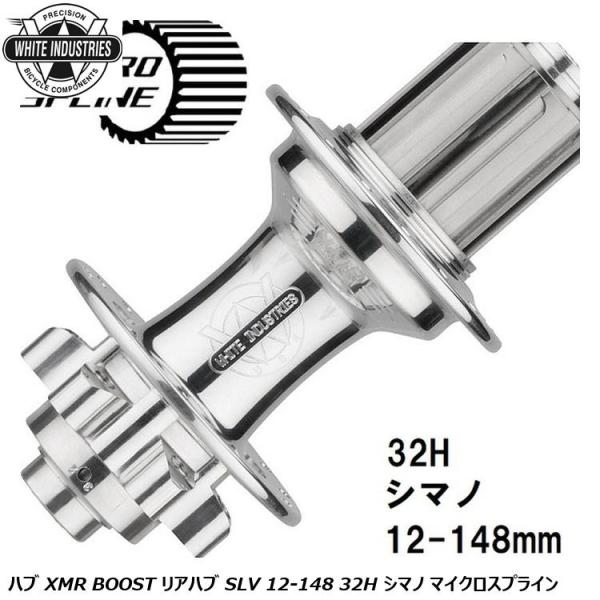WHITE INDUSTRIES ホワイトインダストリーズ ハブ XMR BOOST リアハブ SL...