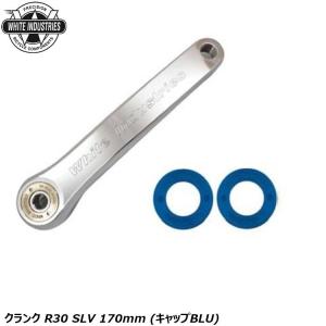 ホワイトインダストリーズ クランク 170mmの買取情報