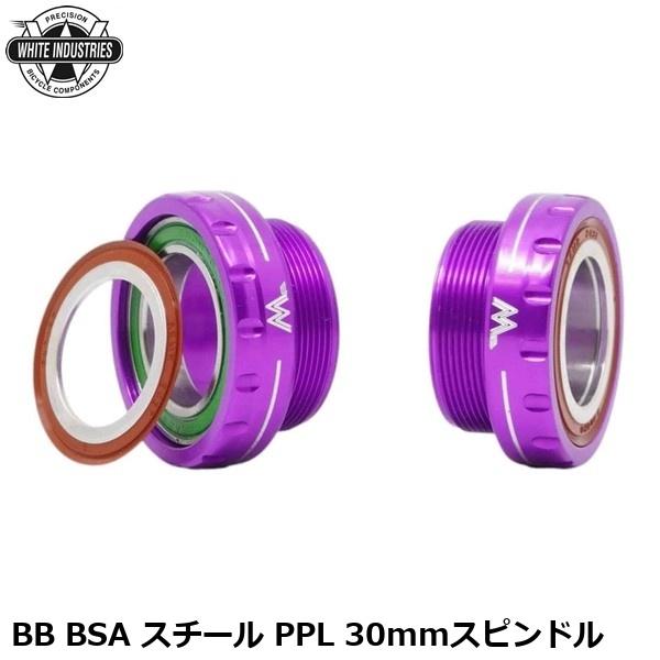 WHITE INDUSTRIES ホワイトインダストリーズ BB BSA スチール PPL 30mm...