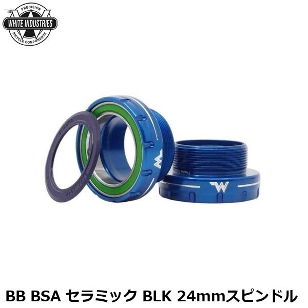 WHITE INDUSTRIES ホワイトインダストリーズ BB BSA セラミック BLK 24m...