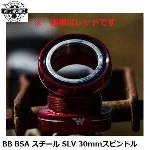 ホワイトインダストリーズ BB BSA 30mmスピンドルの買取情報