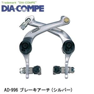 DIAーCOMPE（ダイアコンペ） DIA-COMPE DC750 SL 前後セット 自転車用