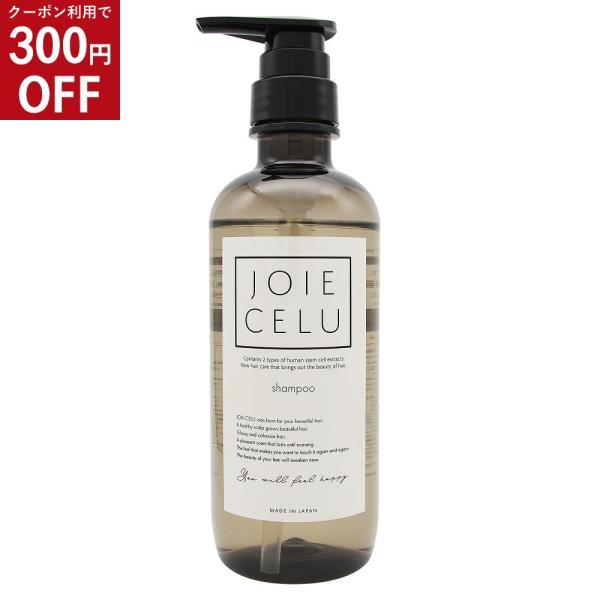 シャンプー ボトル ジョワセル モイストシャンプー LDK A評価受賞 JOIE CELU 単品 2...