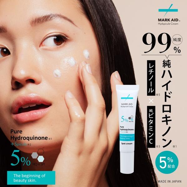 クリーム MARK AID マークエイド ハイドスピキュール 15g 純ハイドロキノン 配合 針 し...