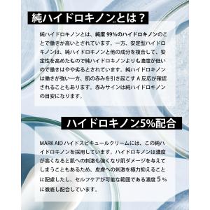 クリーム MARK AID マークエイド ハイ...の詳細画像4