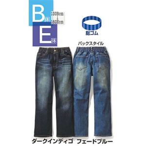 ストレートジーンズ《 子供 ロングジーンズ 》セシール