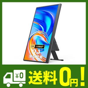 モバイルモニター 17.3 EVICIV モバイルディスプレイ