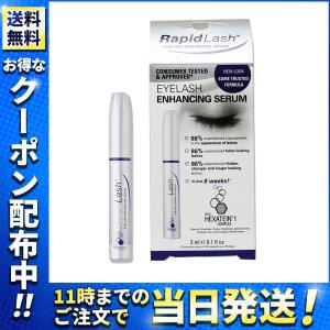ラピッドラッシュ まつ毛美容液 マスカラ 3ml