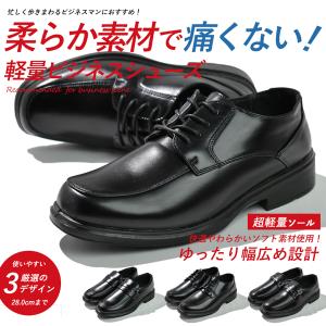 ビジネスシューズ メンズ 軽量 幅広 ローファー Uチップ 紳士靴 ブラック 男性