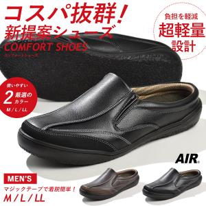 サンダル メンズ 軽量 幅広 手を使わずに履ける 履きやすい 靴 かかとなし