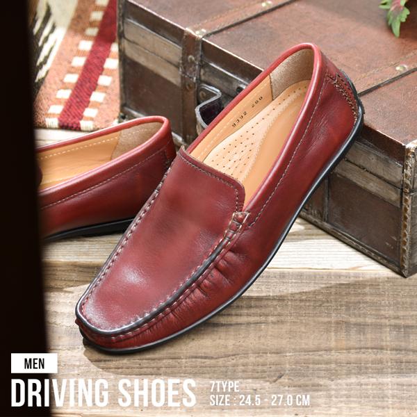 ドライビングシューズ スリッポン メンズ 革靴 ローファー 本革 レザー 靴 ビジカジ シューズ 大...