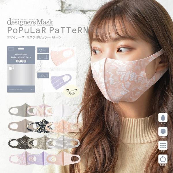 デザイナーズマスク 洗える おしゃれ 肌触り マスク 猫 ねこ 柄マスク 1枚 大人用 子供用 大き...