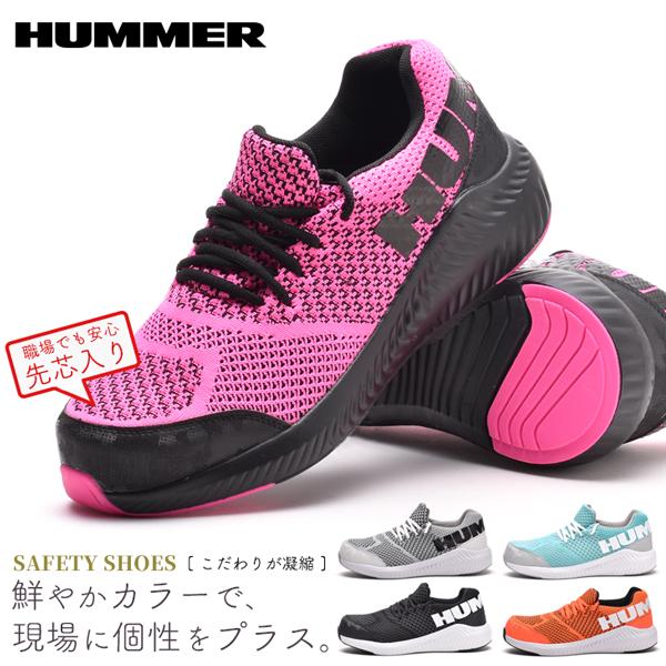 安全靴 スニーカー メンズ 作業靴 先芯入り シューズ 靴 現場 ハマー HUMMER